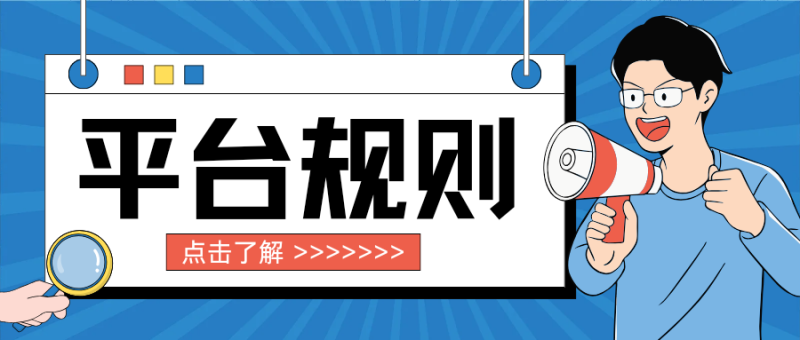 神威潮社社区规范公告-神威潮社